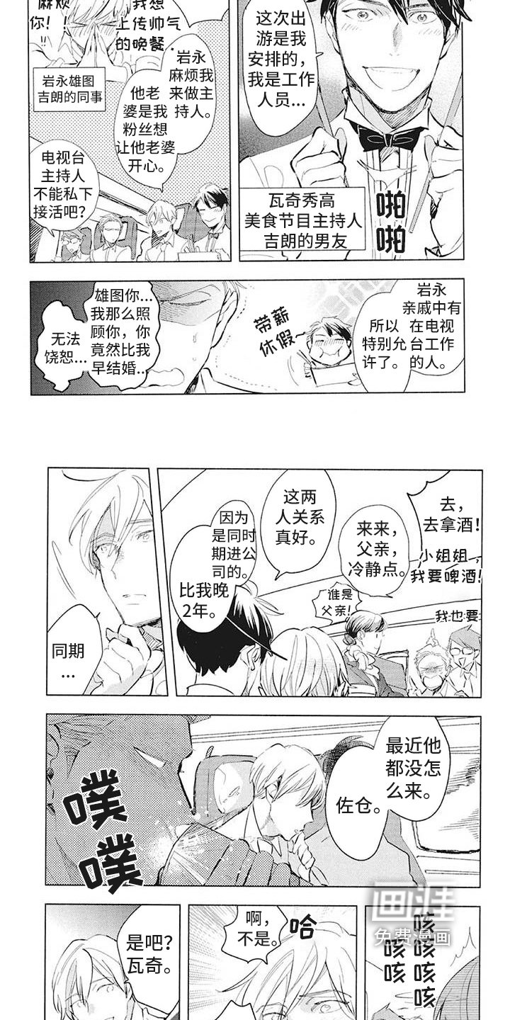 第37章：婚礼