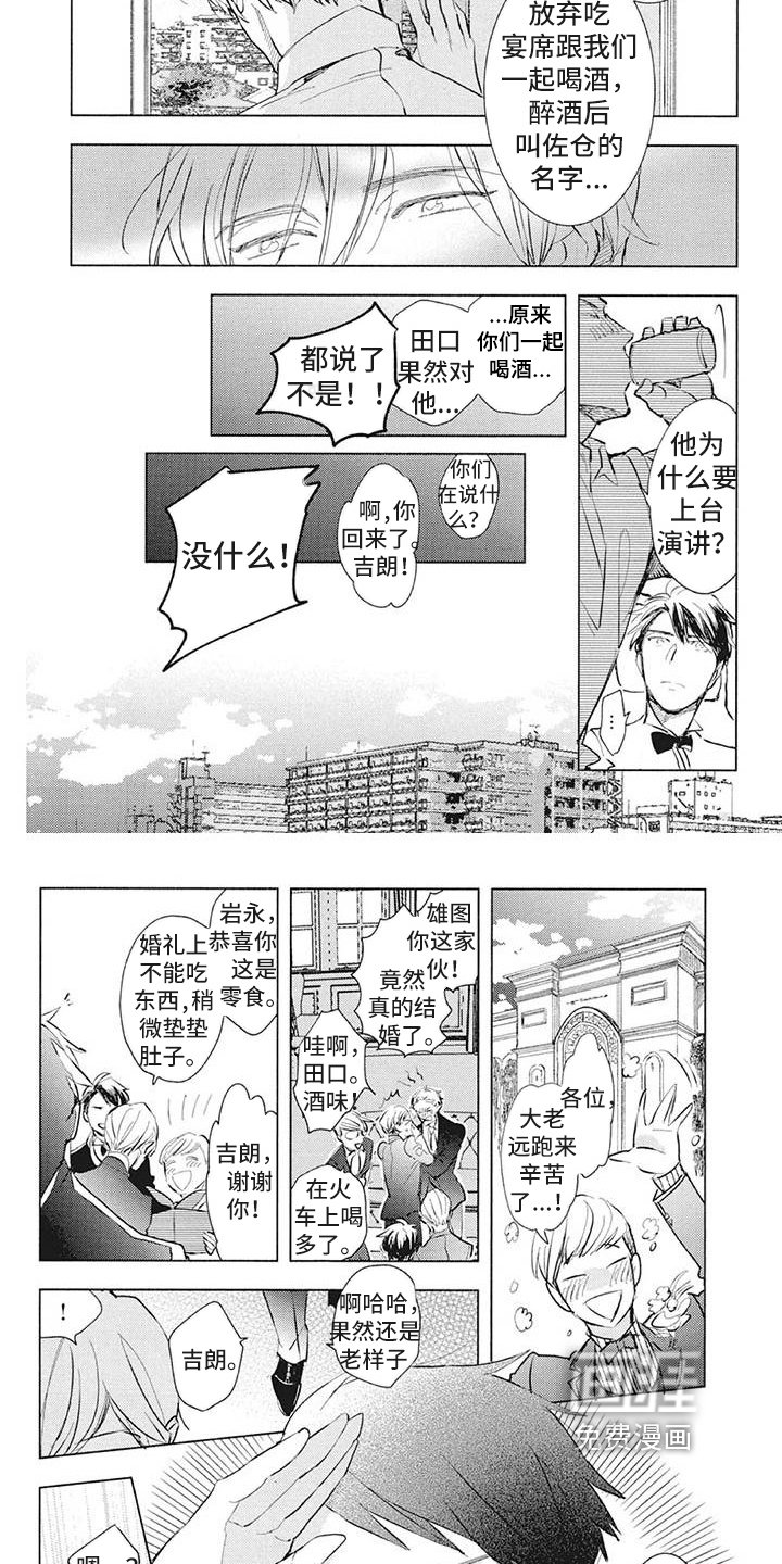 第37章：婚礼