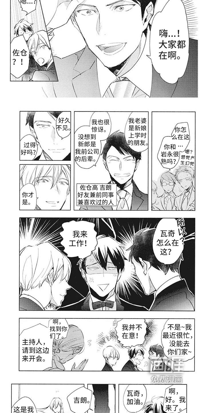 第37章：婚礼