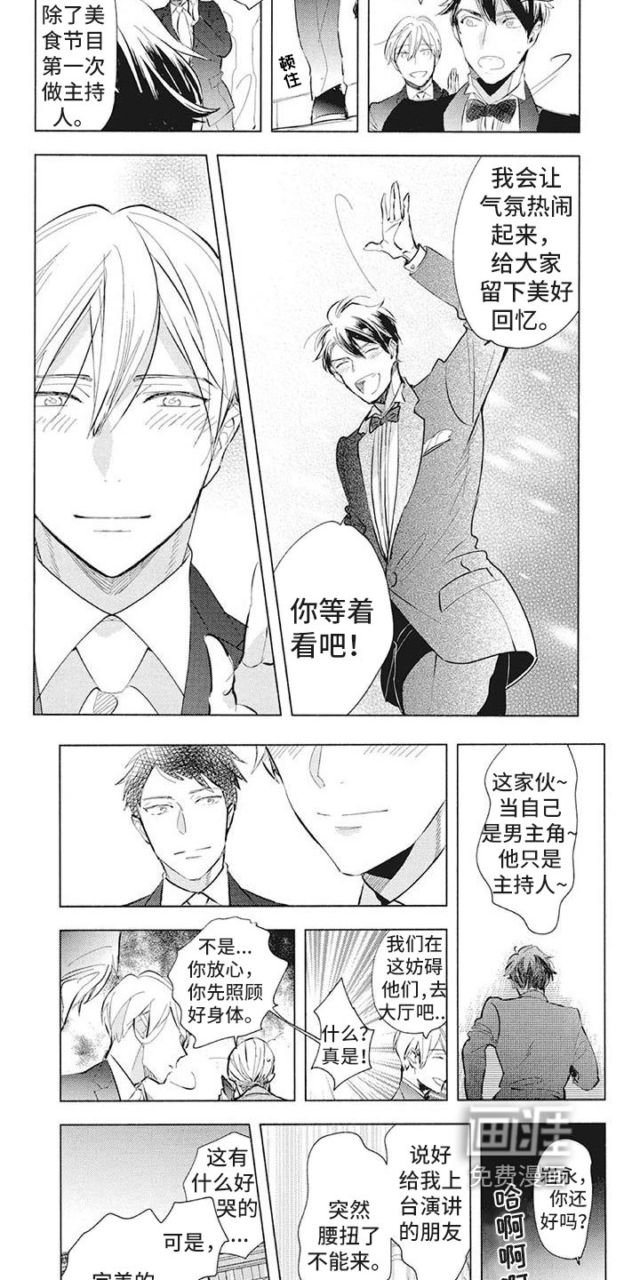 第37章：婚礼