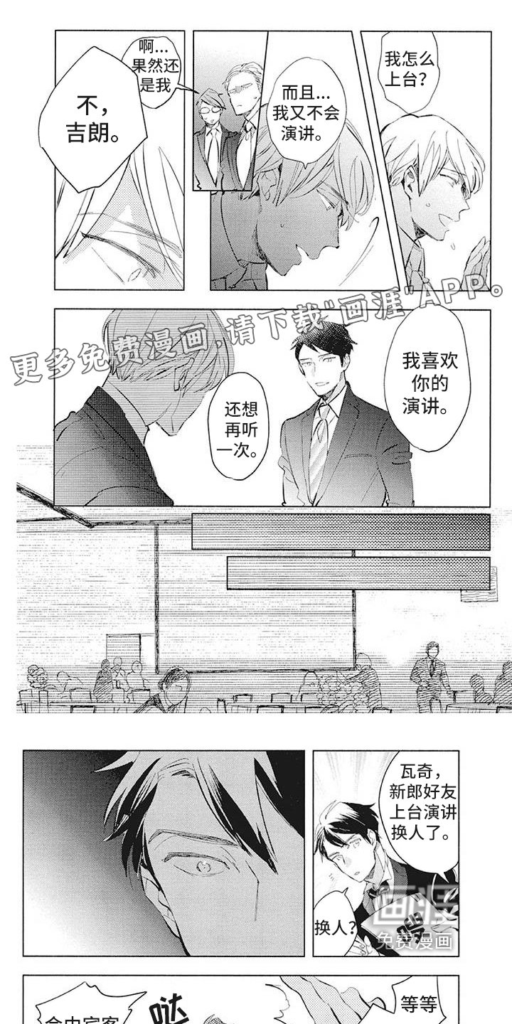 第38章：演讲