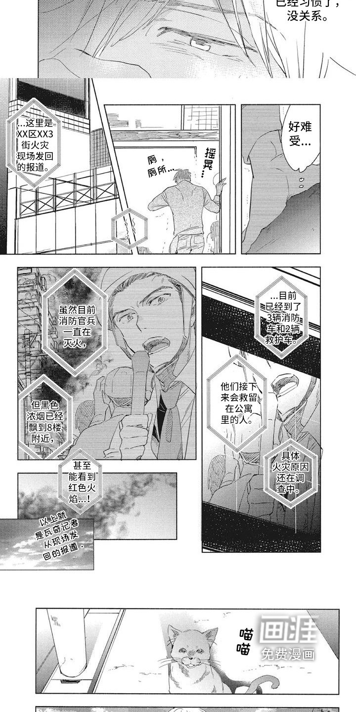 第4章：火灾