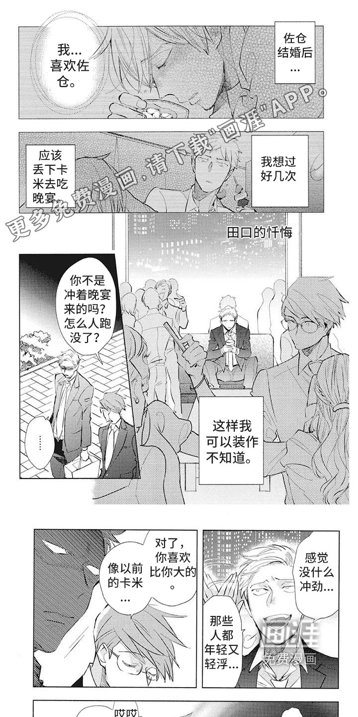 第40章：人生导师【完结】