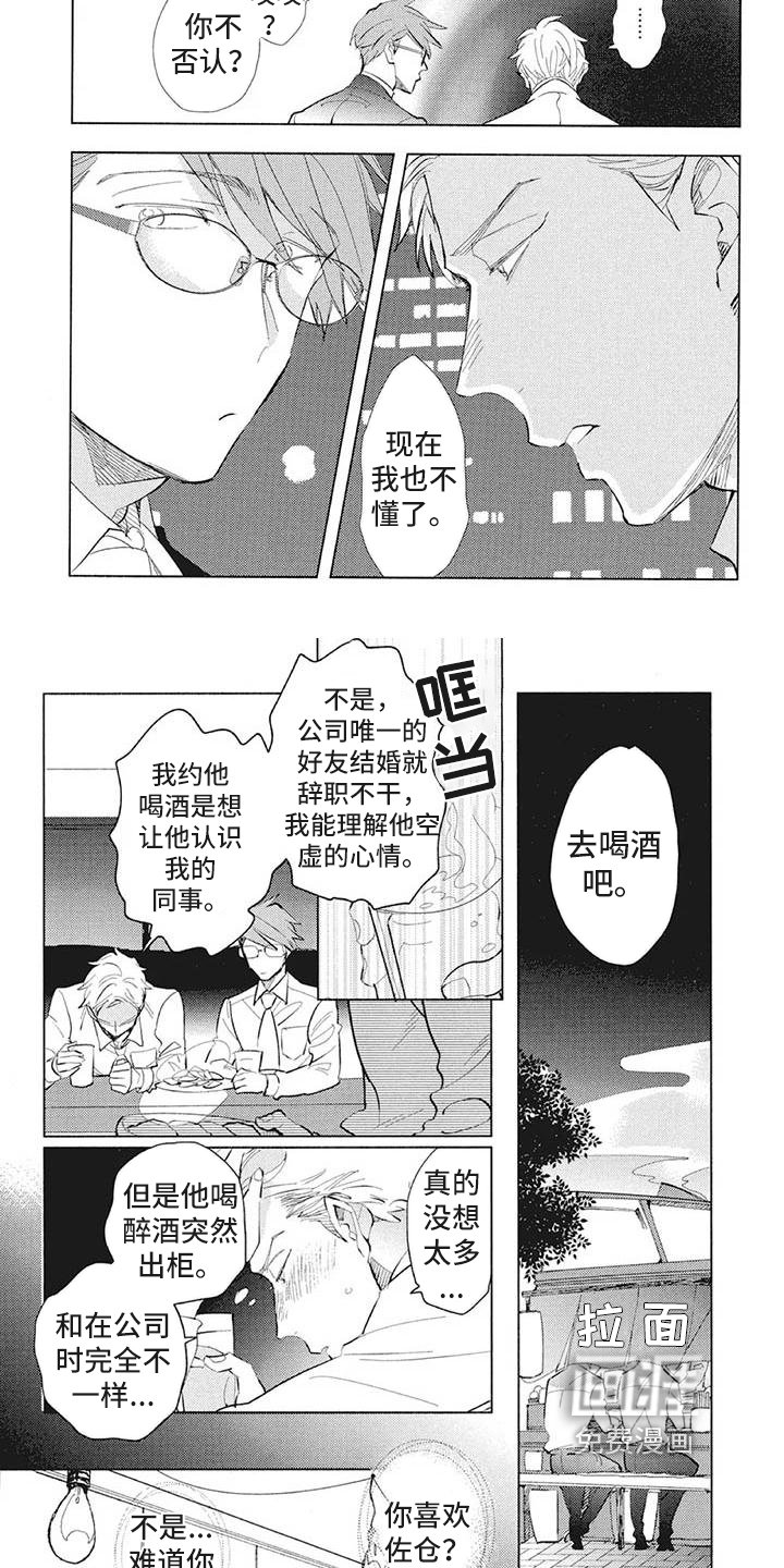 第40章：人生导师【完结】