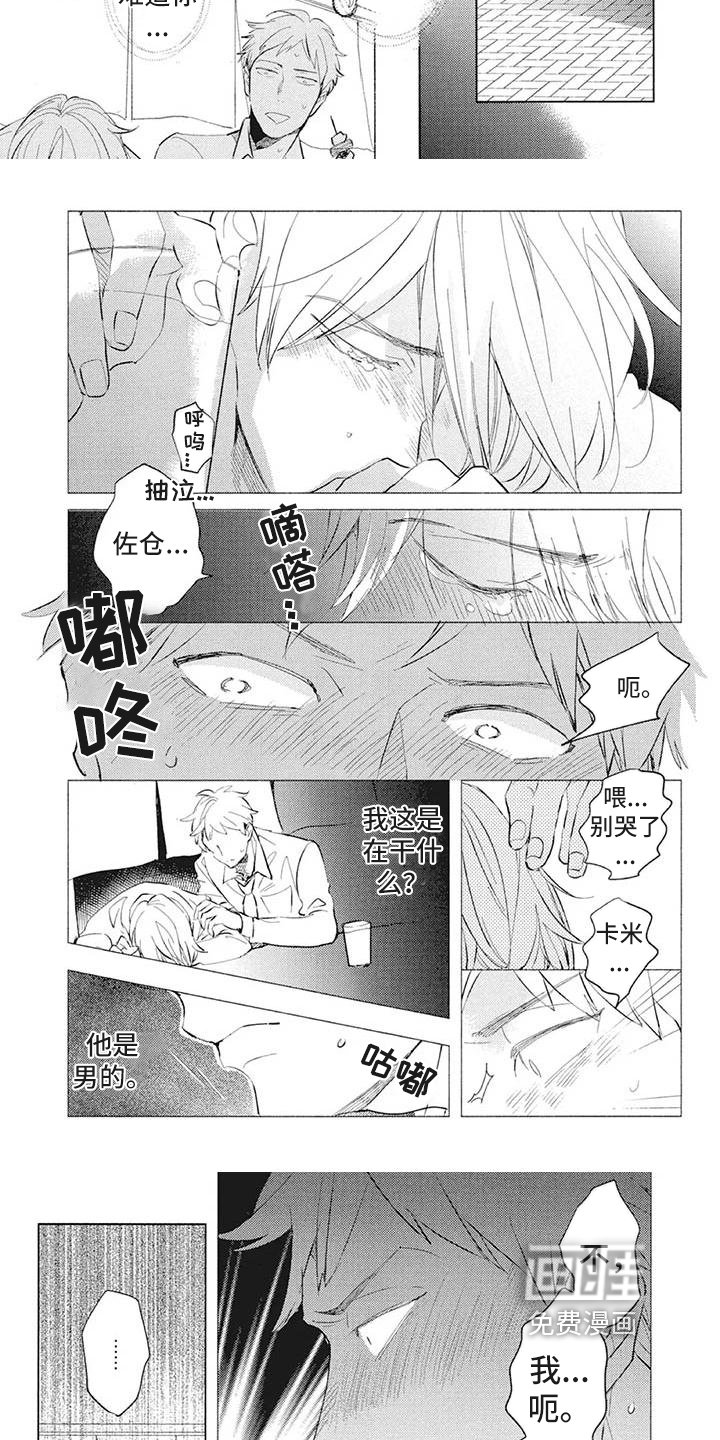 第40章：人生导师【完结】