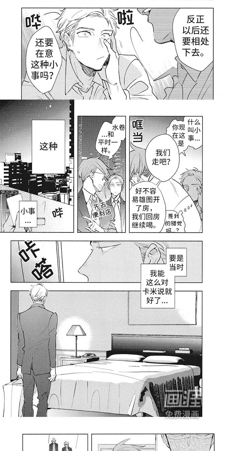 第40章：人生导师【完结】