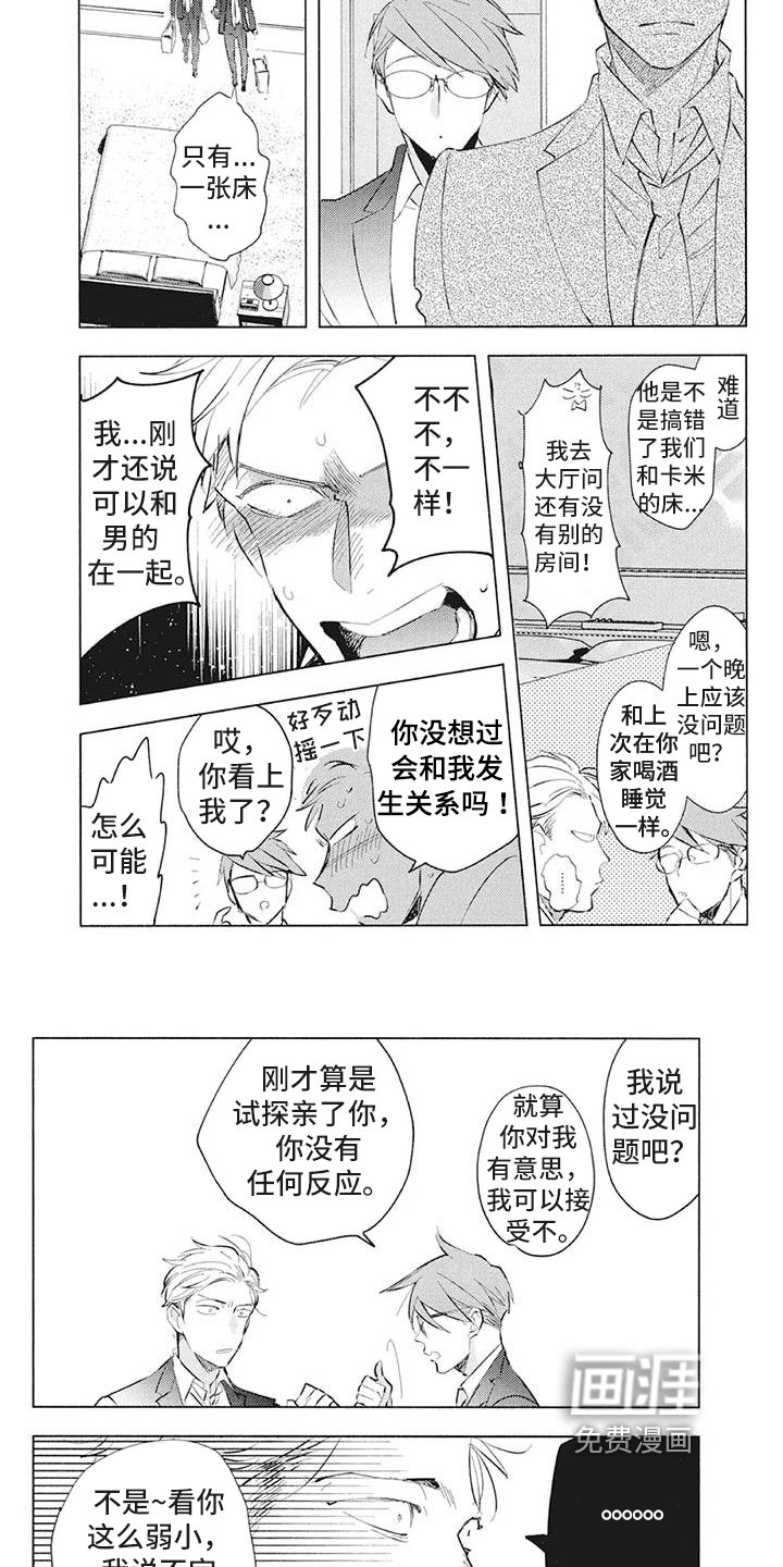 第40章：人生导师【完结】