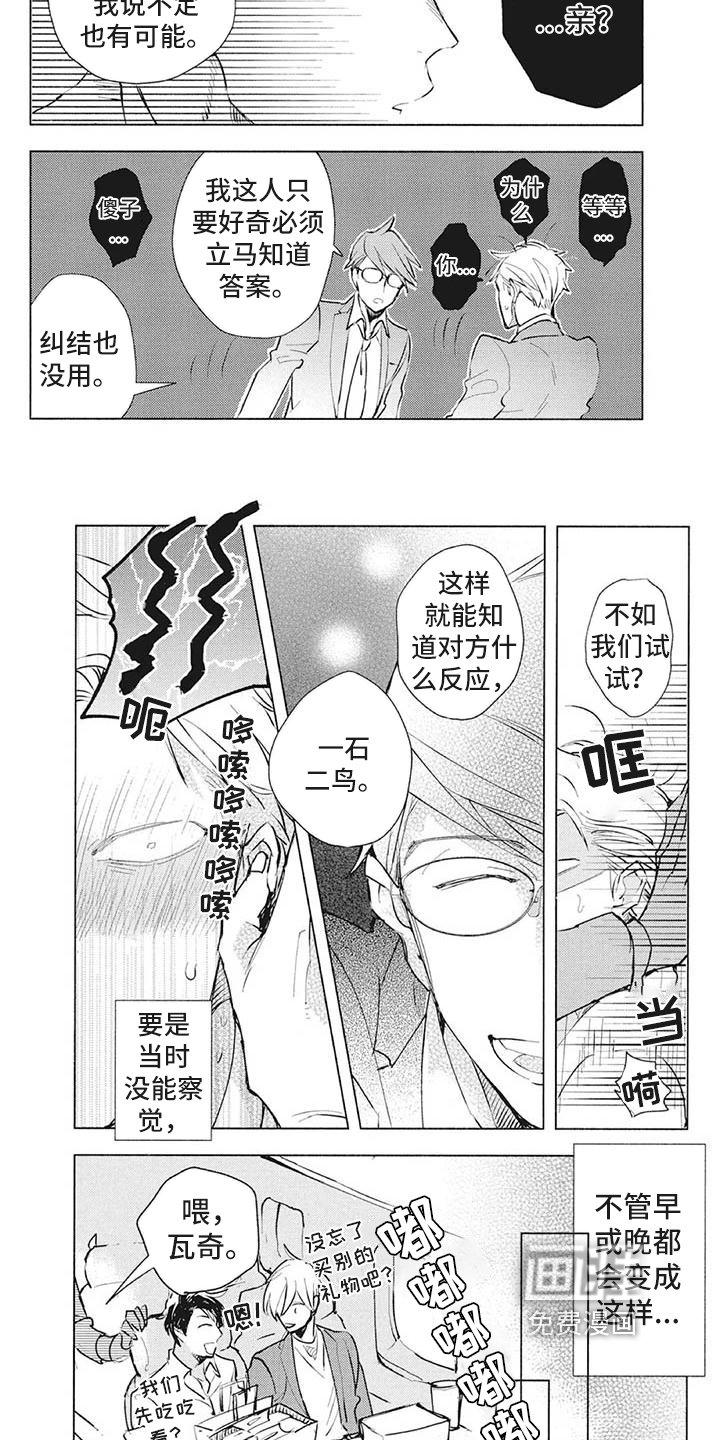 第40章：人生导师【完结】