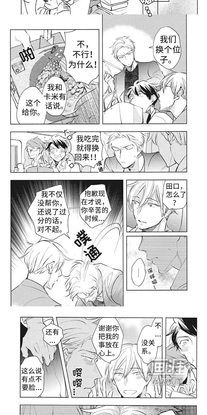 第40章：人生导师【完结】