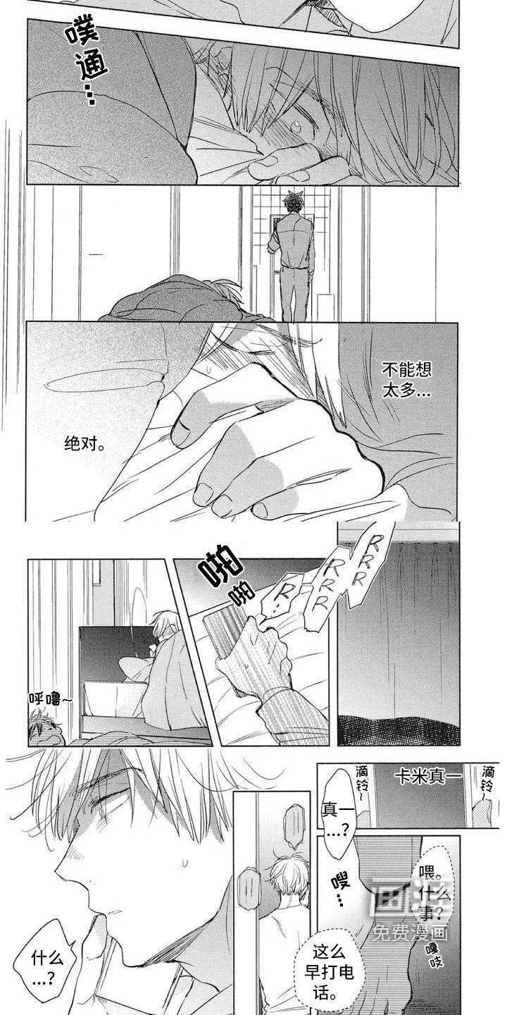 第7章：期待