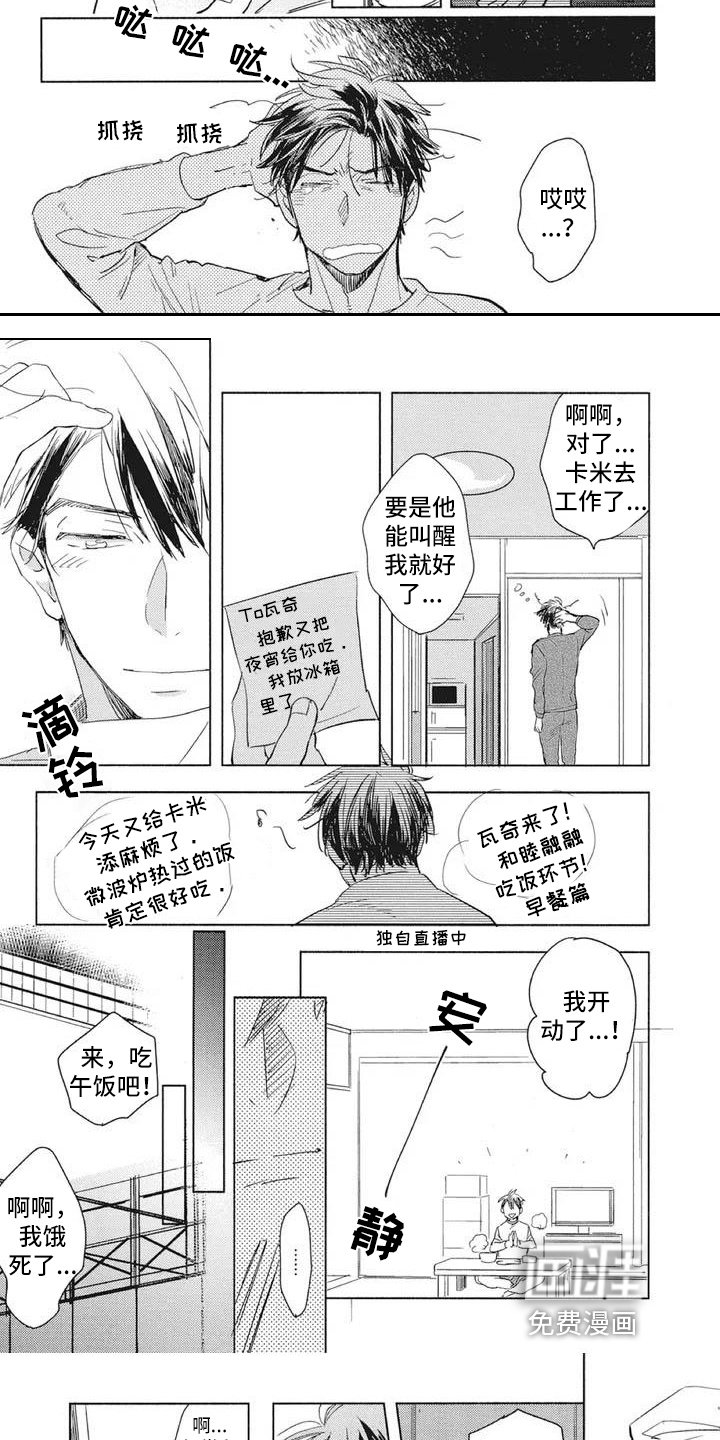 第7章：期待