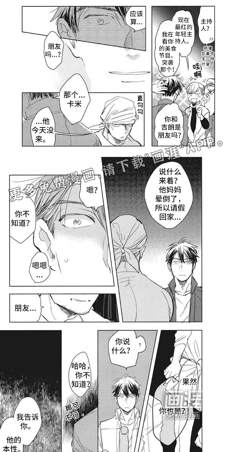 第8章：好吃