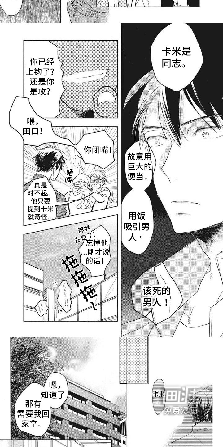 第8章：好吃