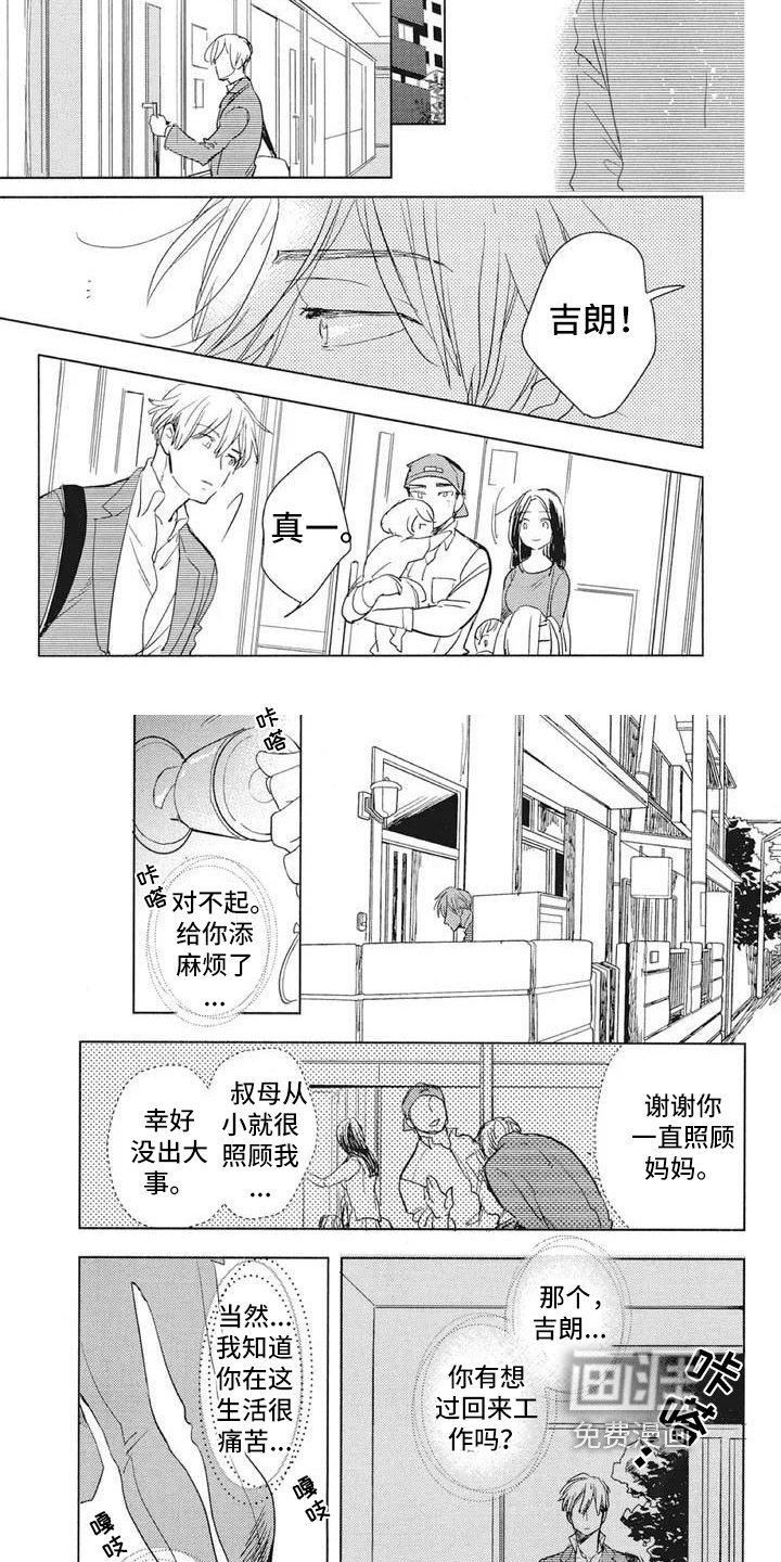 第8章：好吃
