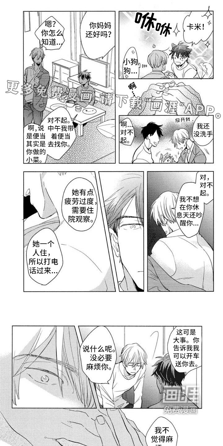 第9章：不在意