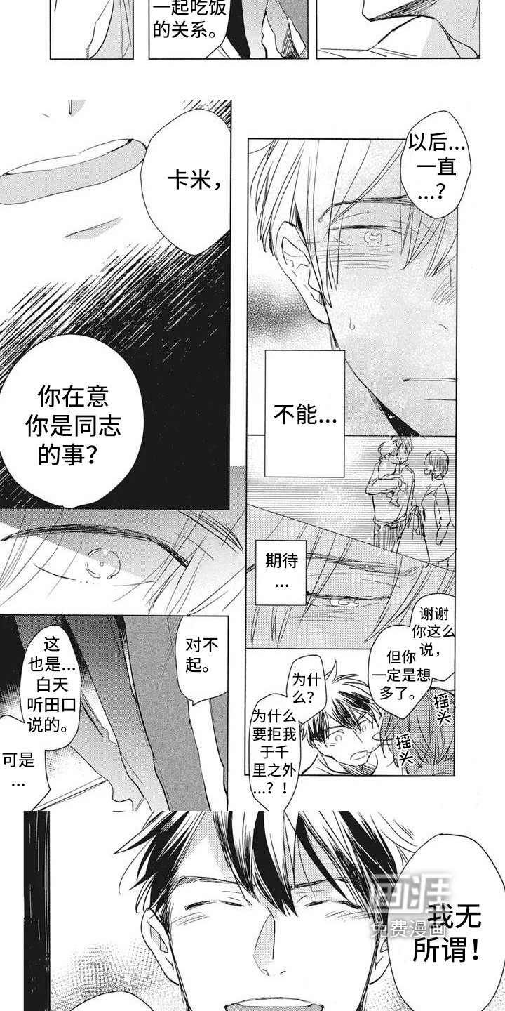 第9章：不在意