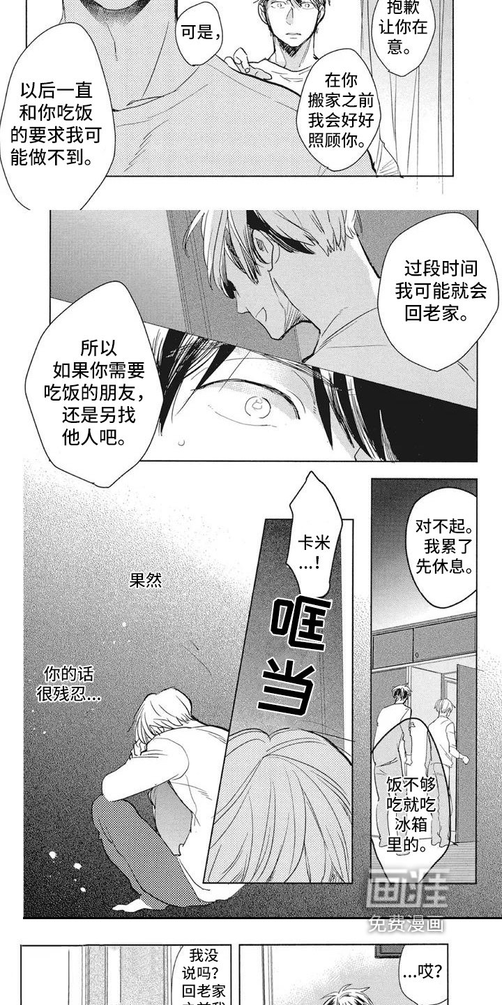 第9章：不在意