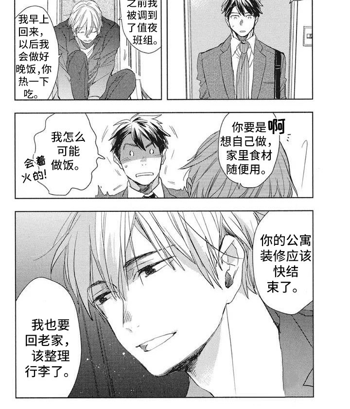第9章：不在意