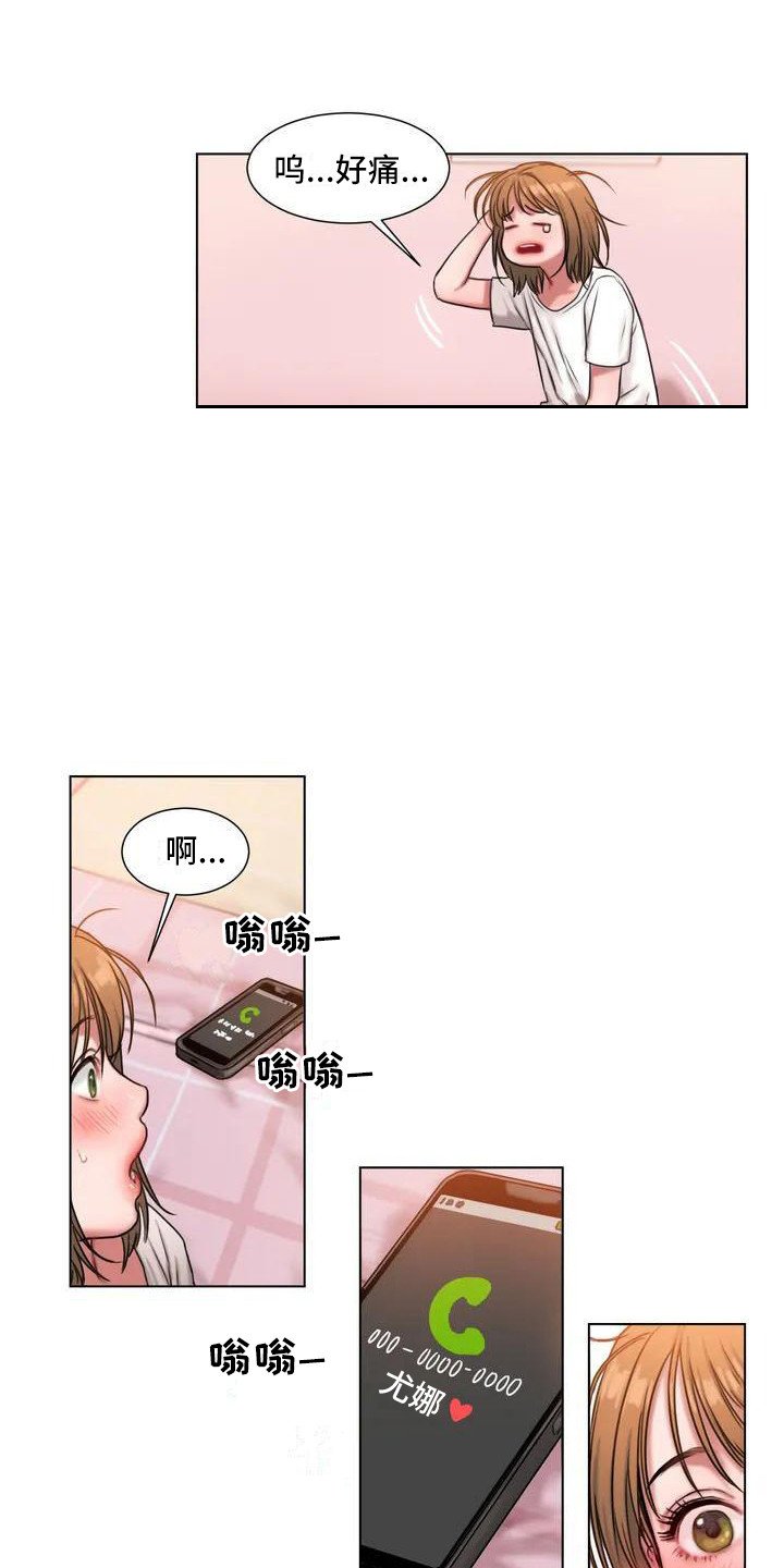 第1章：做梦