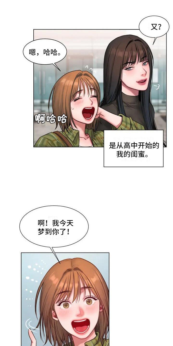 第1章：做梦