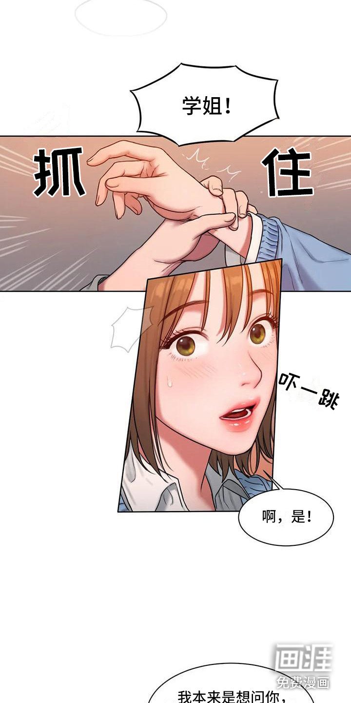 第10章：心不在焉