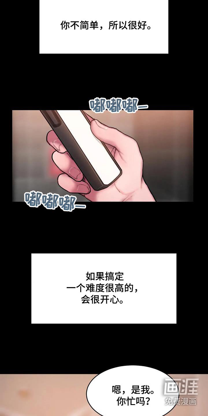第100章：生气