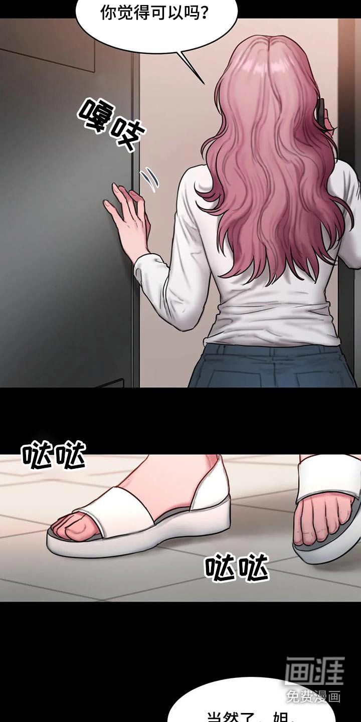 第100章：生气
