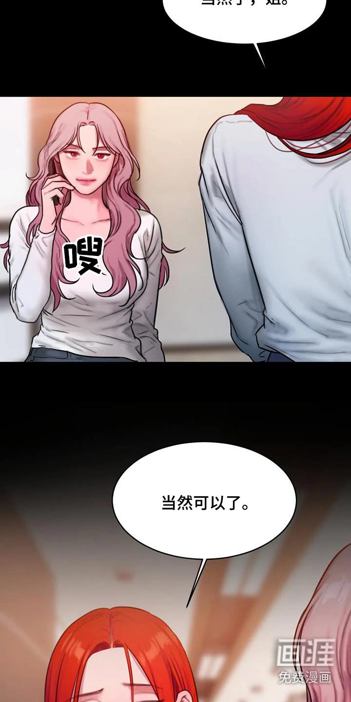 第100章：生气