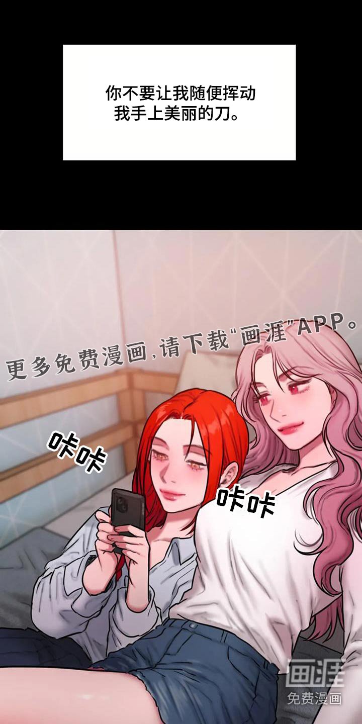 第101章：请我喝酒 