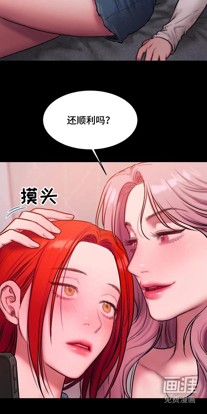 第101章：请我喝酒 