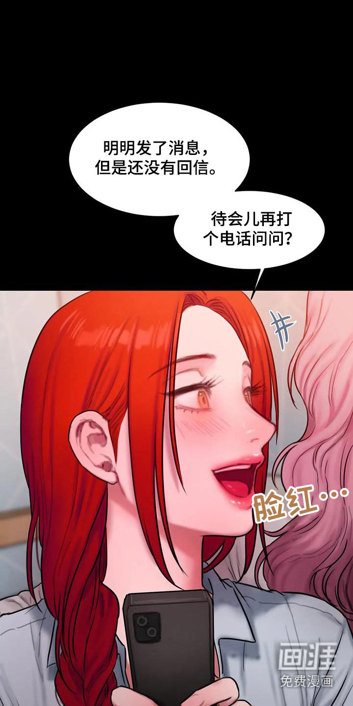 第101章：请我喝酒 