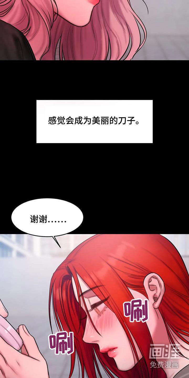 第101章：请我喝酒 