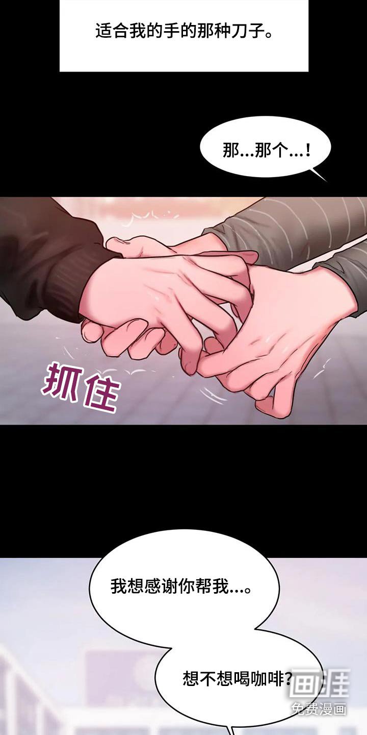 第101章：请我喝酒 