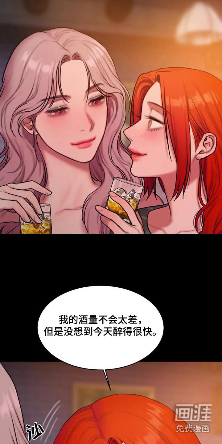 第102章：吸引