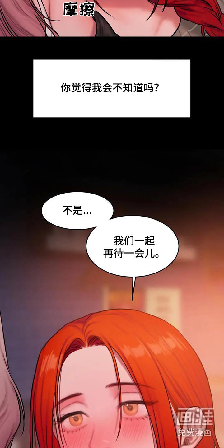 第102章：吸引