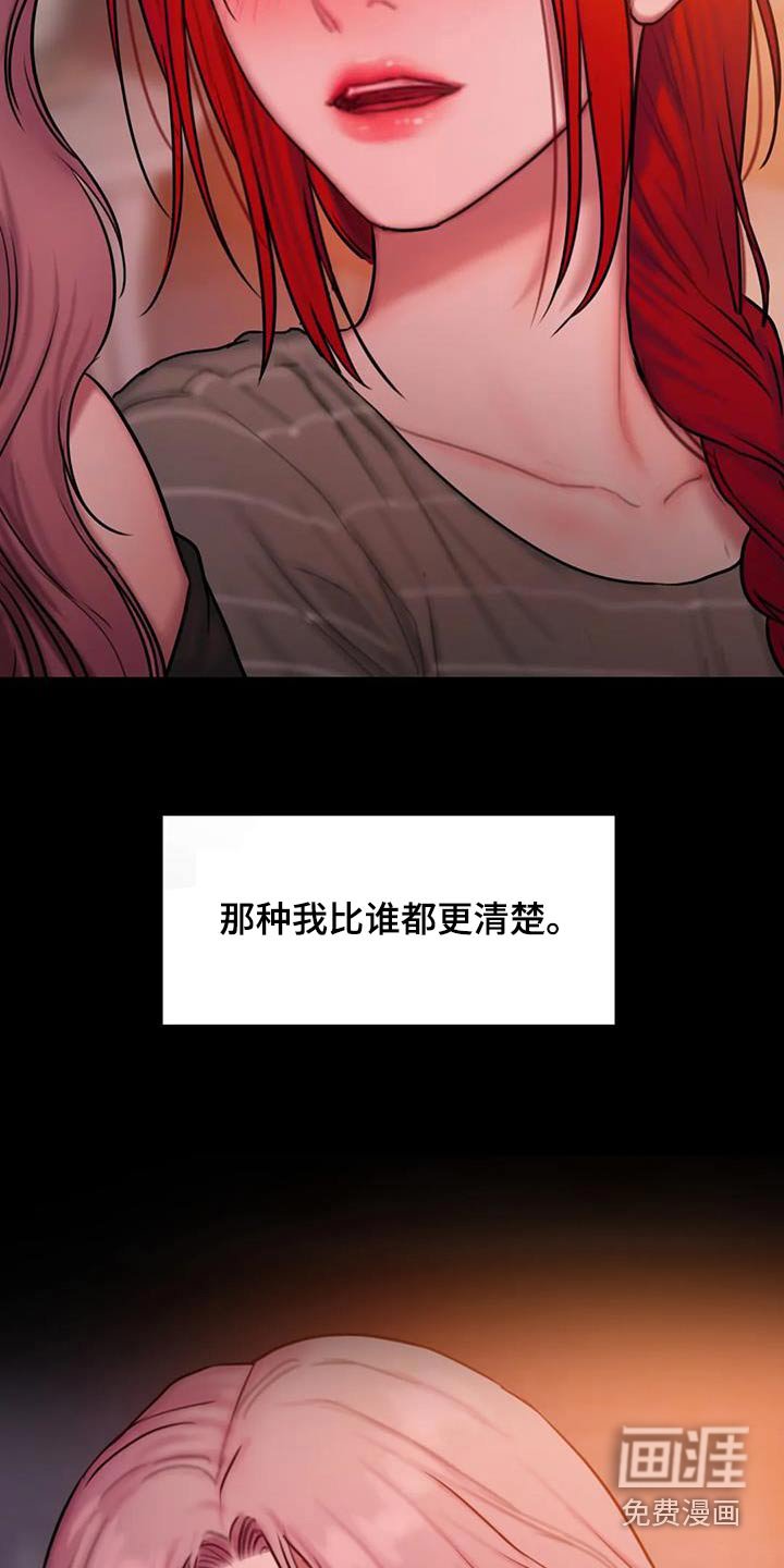 第102章：吸引