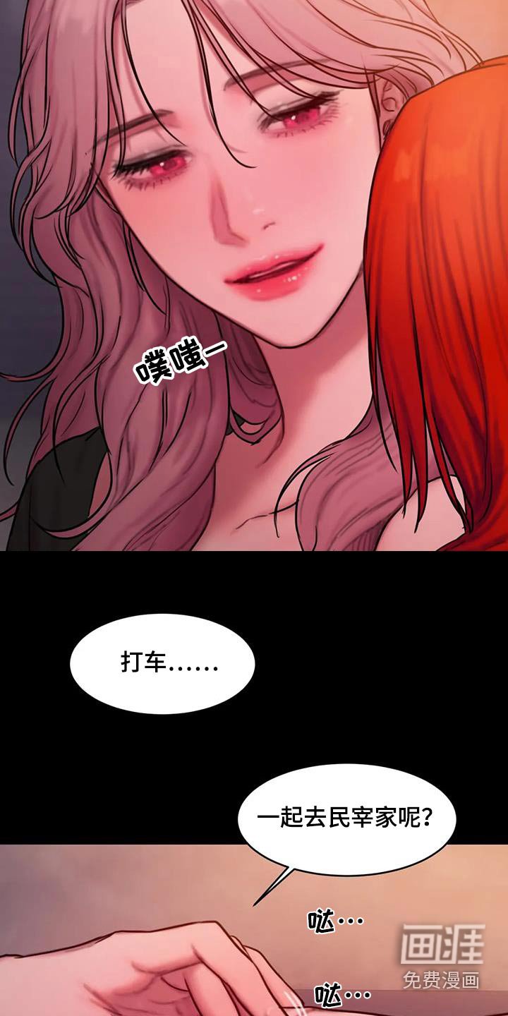 第102章：吸引