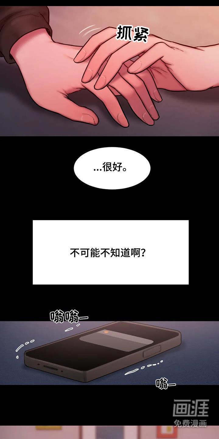 第102章：吸引