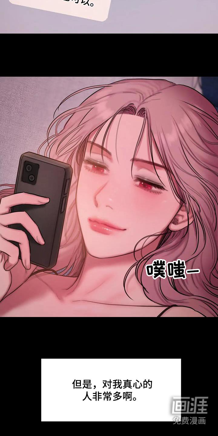 第102章：吸引
