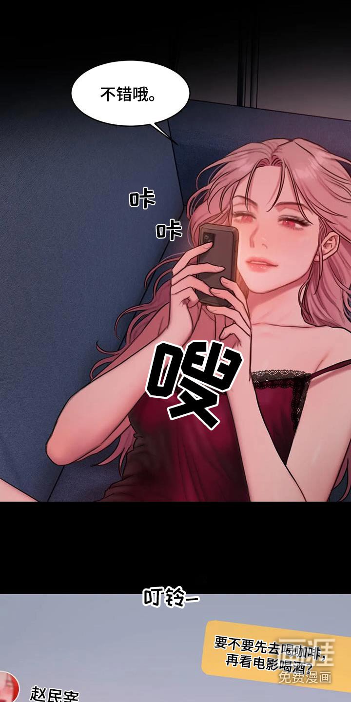 第102章：吸引