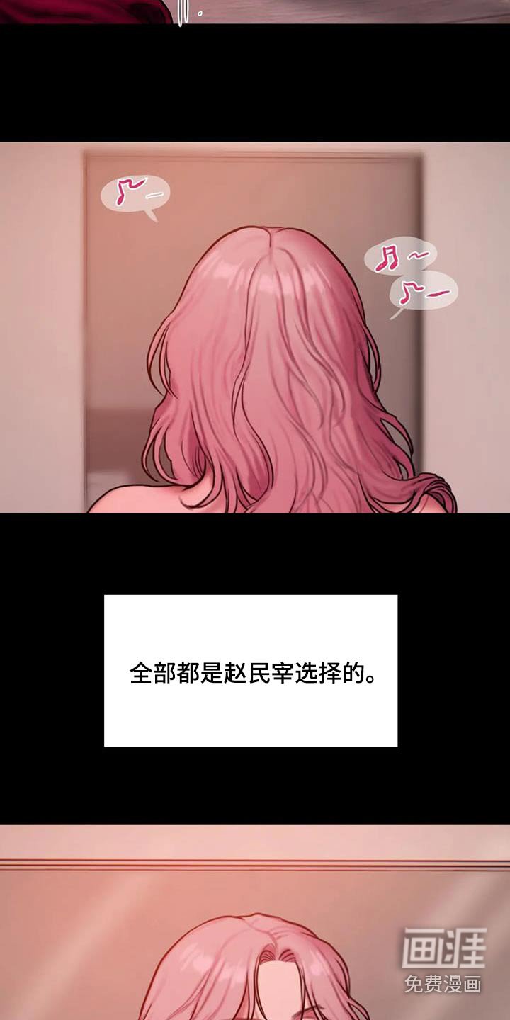 第102章：吸引