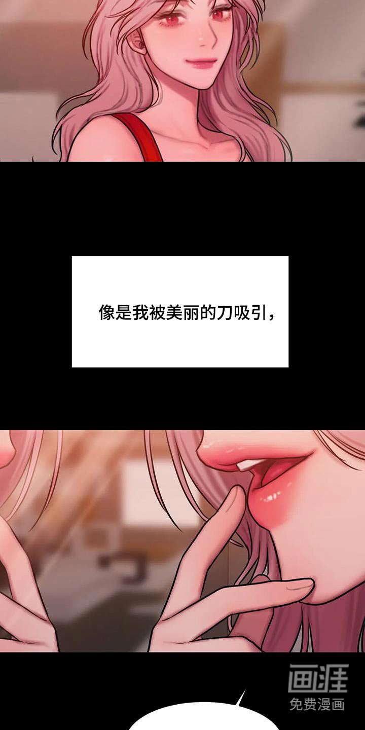 第102章：吸引