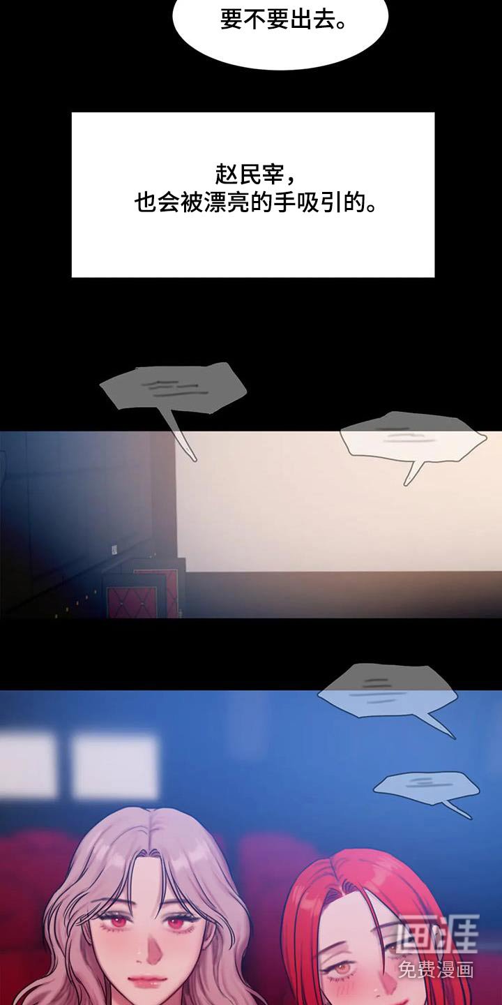 第102章：吸引