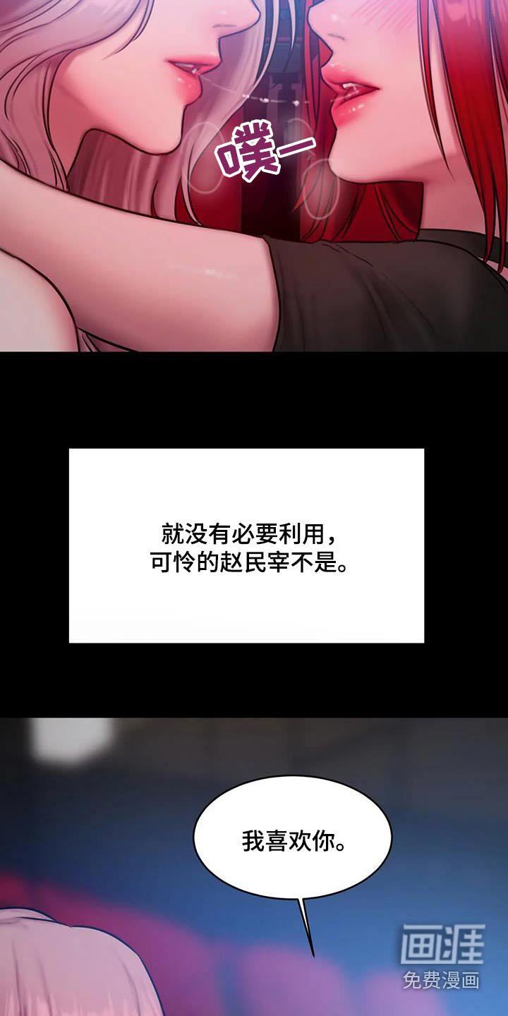 第103章：到此为止