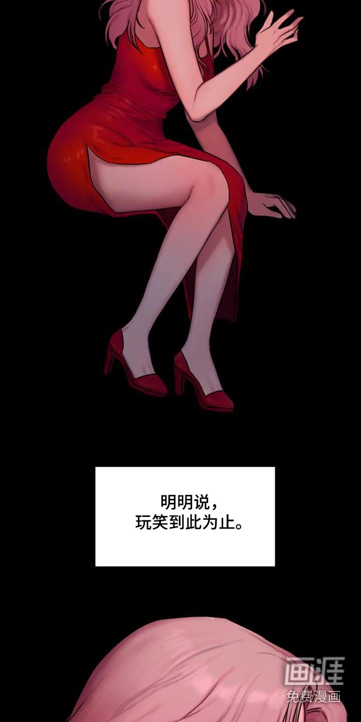 第103章：到此为止