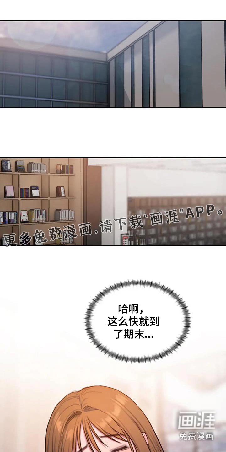 第104章：走一走
