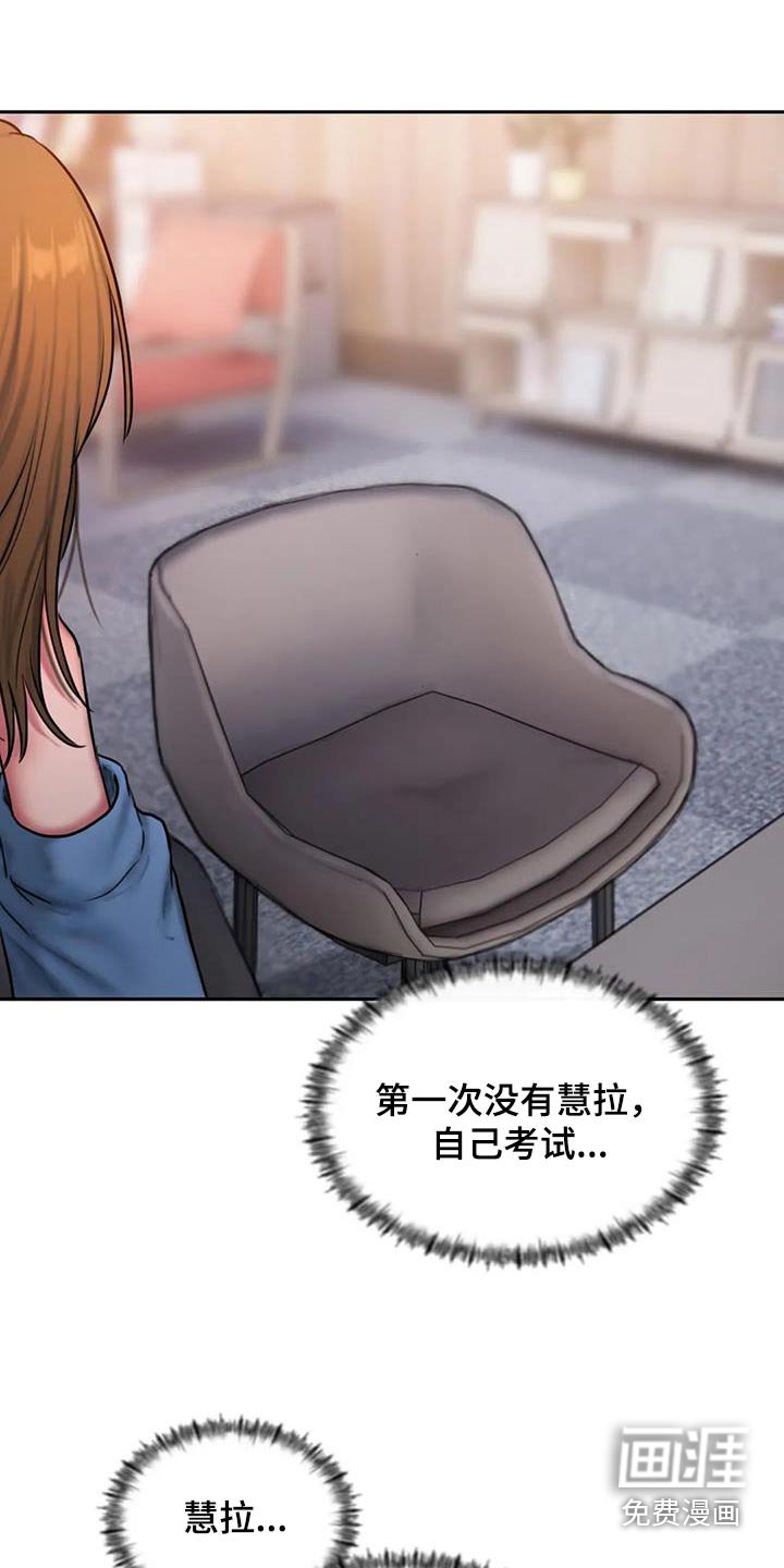 第104章：走一走