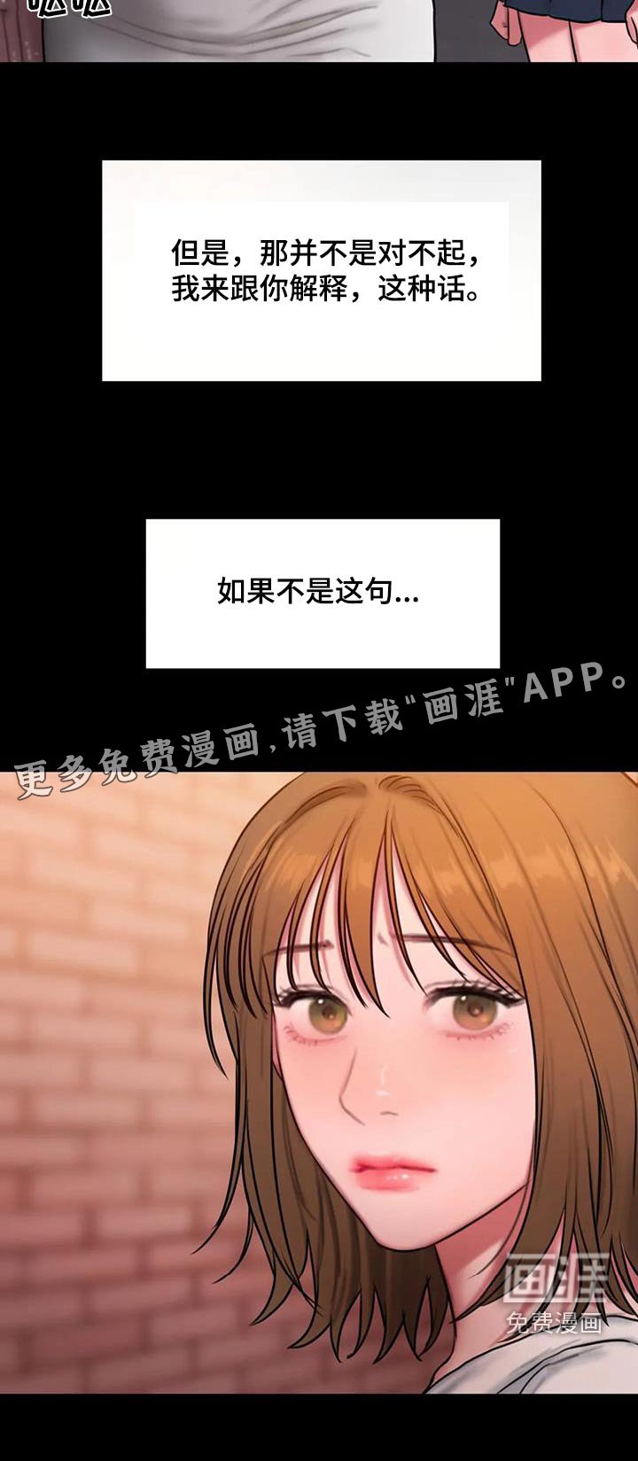 第104章：走一走