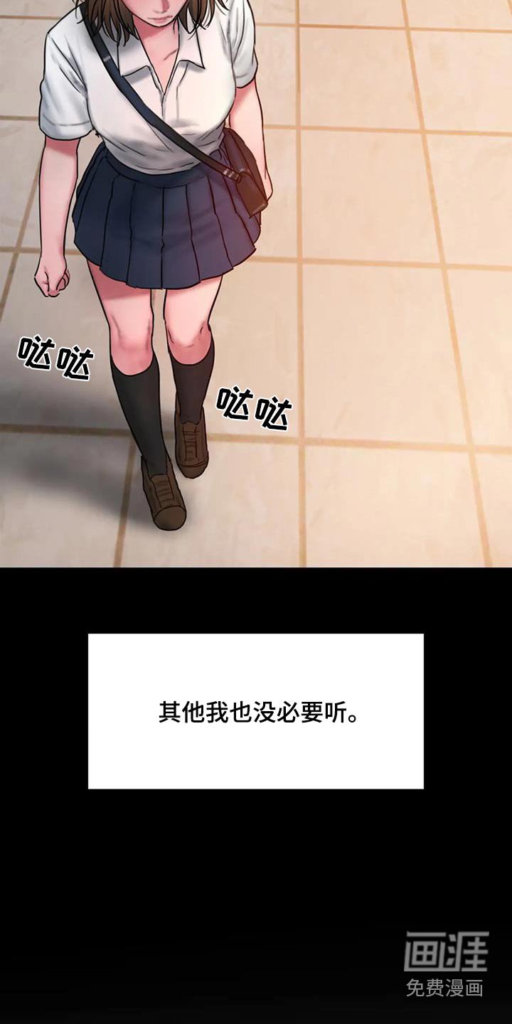 第105章：别再说