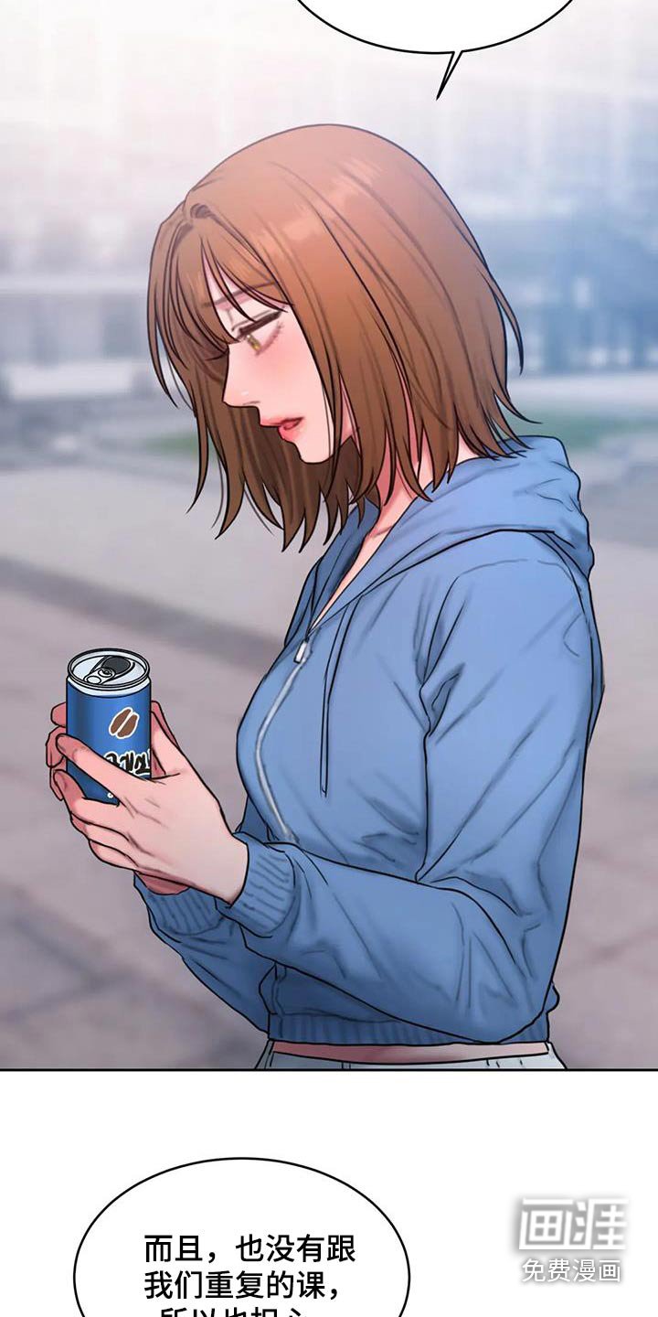 第105章：别再说